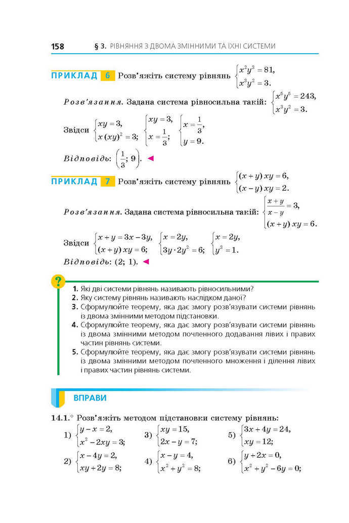 Алгебра 9 клас Мерзляк 2017 (Погл.)