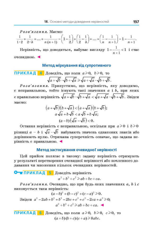 Алгебра 9 клас Мерзляк 2017 (Погл.)