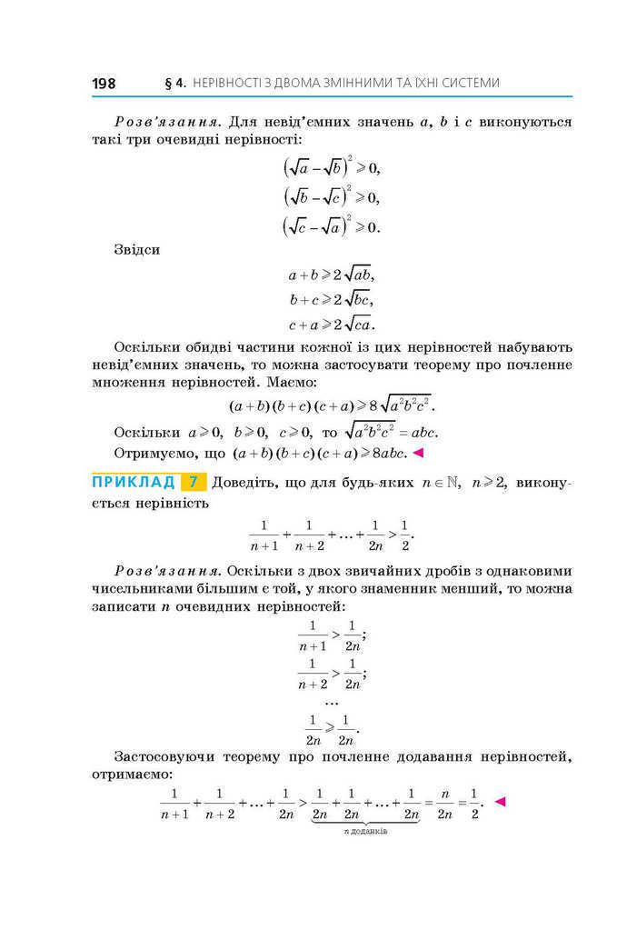 Алгебра 9 клас Мерзляк 2017 (Погл.)