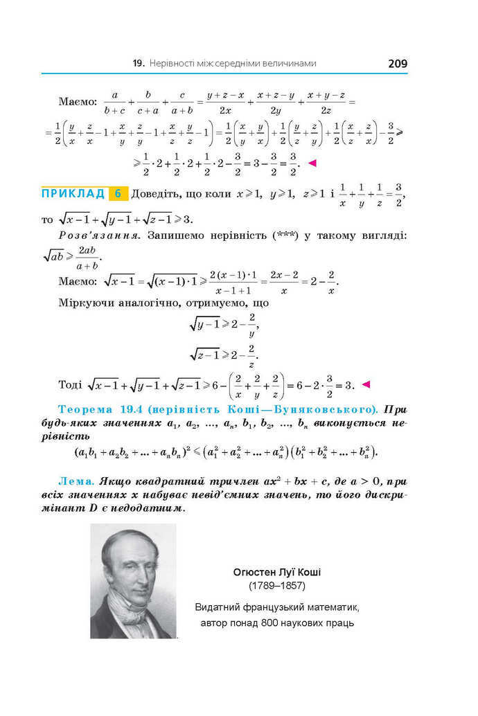 Алгебра 9 клас Мерзляк 2017 (Погл.)