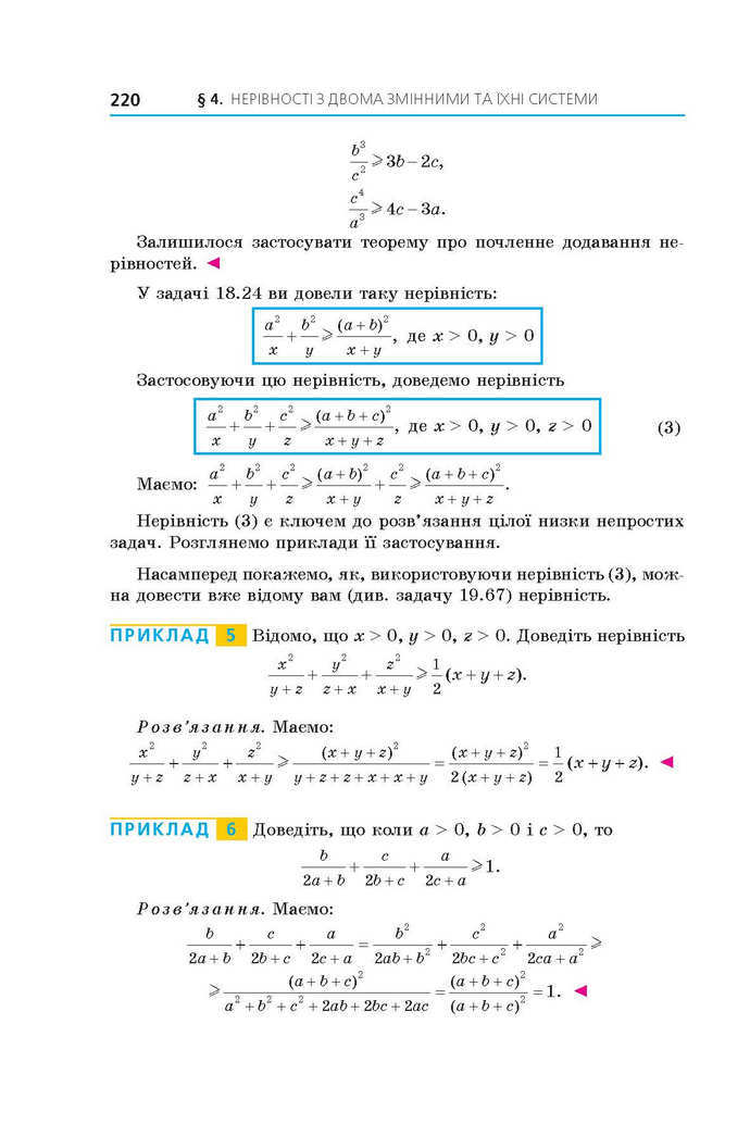 Алгебра 9 клас Мерзляк 2017 (Погл.)