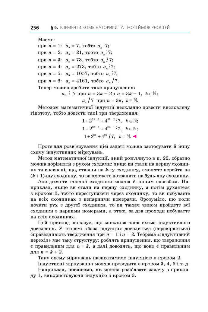 Алгебра 9 клас Мерзляк 2017 (Погл.)