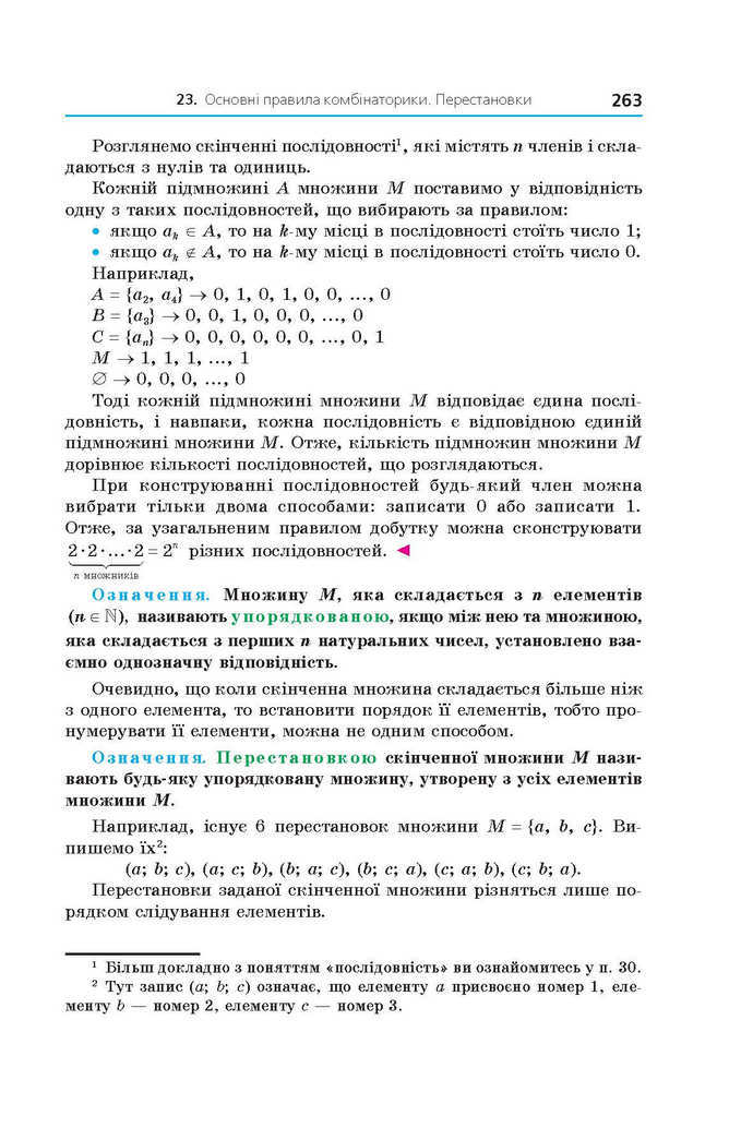 Алгебра 9 клас Мерзляк 2017 (Погл.)