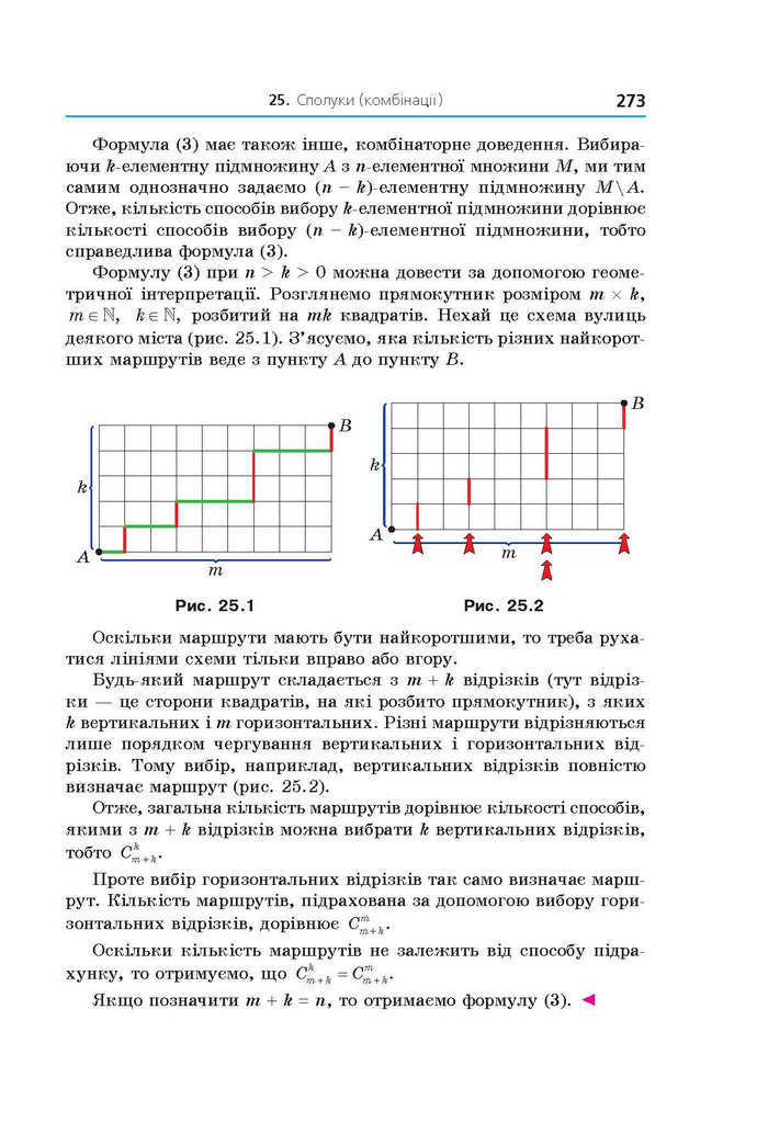 Алгебра 9 клас Мерзляк 2017 (Погл.)