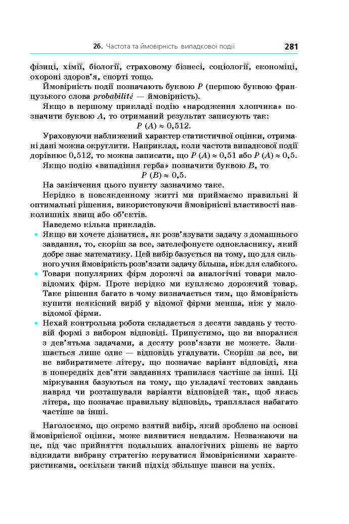 Алгебра 9 клас Мерзляк 2017 (Погл.)