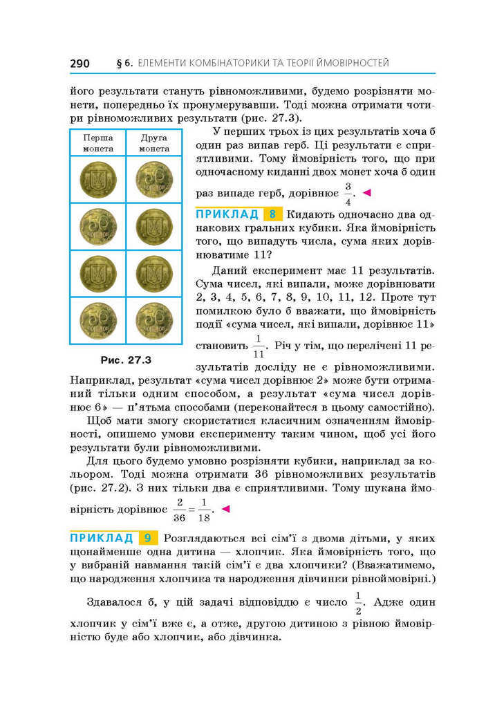 Алгебра 9 клас Мерзляк 2017 (Погл.)