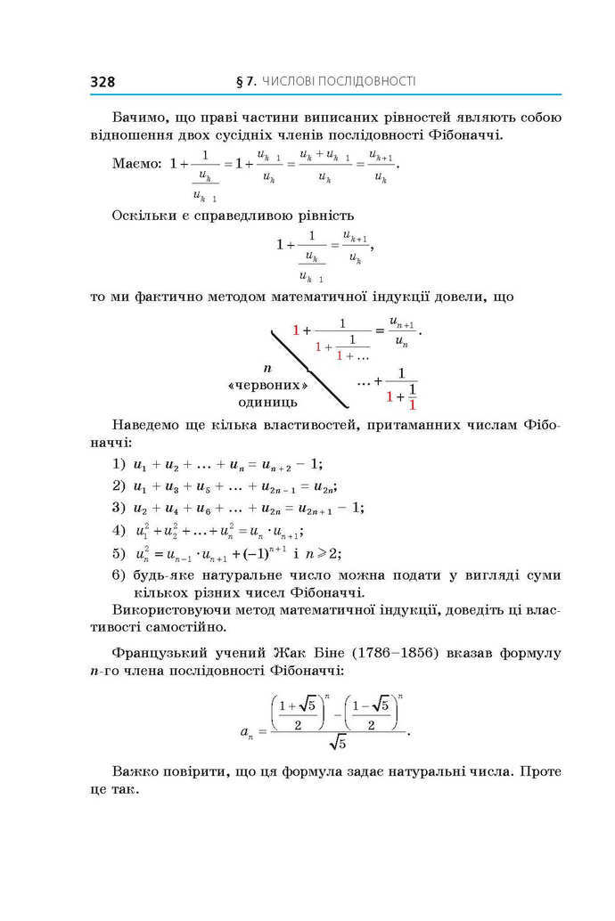 Алгебра 9 клас Мерзляк 2017 (Погл.)