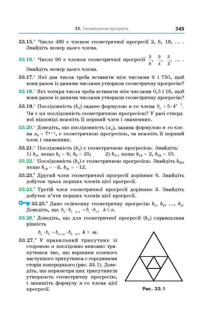 Алгебра 9 клас Мерзляк 2017 (Погл.)