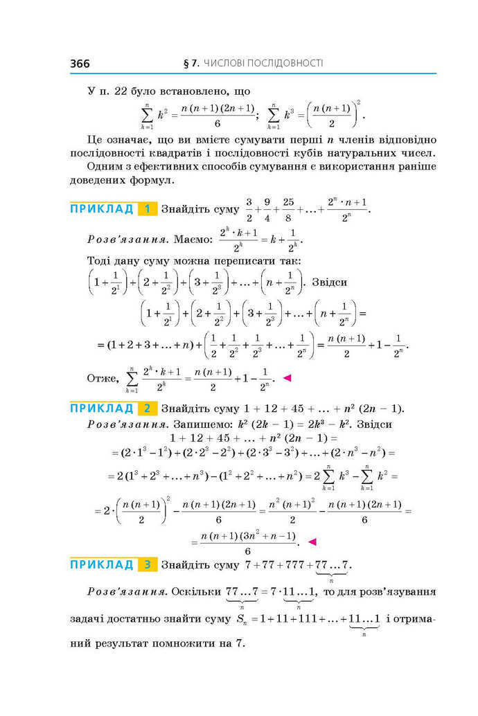 Алгебра 9 клас Мерзляк 2017 (Погл.)