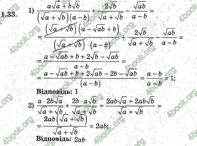 Відповіді Алгебра 9 клас Мерзляк 2017. ГДЗ (Погл.)