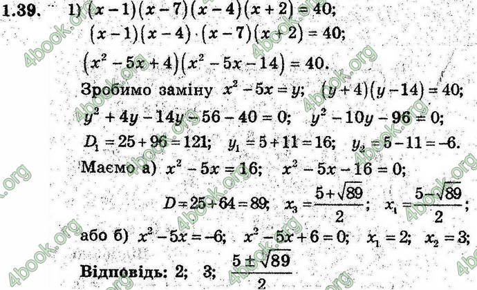 Відповіді Алгебра 9 клас Мерзляк 2017. ГДЗ (Погл.)