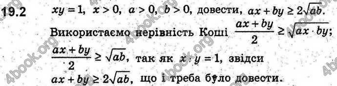 Відповіді Алгебра 9 клас Мерзляк 2017. ГДЗ (Погл.)