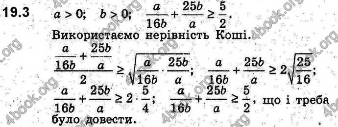 Відповіді Алгебра 9 клас Мерзляк 2017. ГДЗ (Погл.)