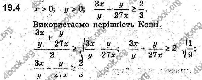 Відповіді Алгебра 9 клас Мерзляк 2017. ГДЗ (Погл.)