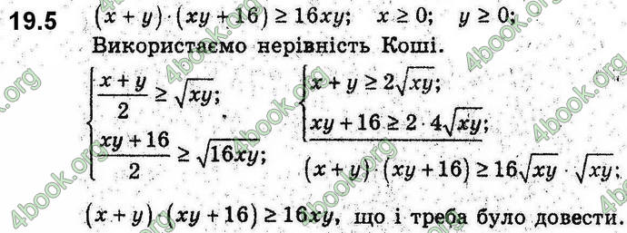 Відповіді Алгебра 9 клас Мерзляк 2017. ГДЗ (Погл.)