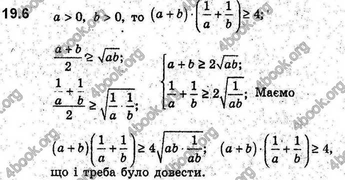 Відповіді Алгебра 9 клас Мерзляк 2017. ГДЗ (Погл.)