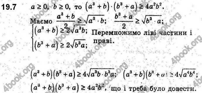 Відповіді Алгебра 9 клас Мерзляк 2017. ГДЗ (Погл.)