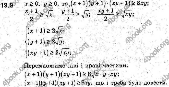 Відповіді Алгебра 9 клас Мерзляк 2017. ГДЗ (Погл.)