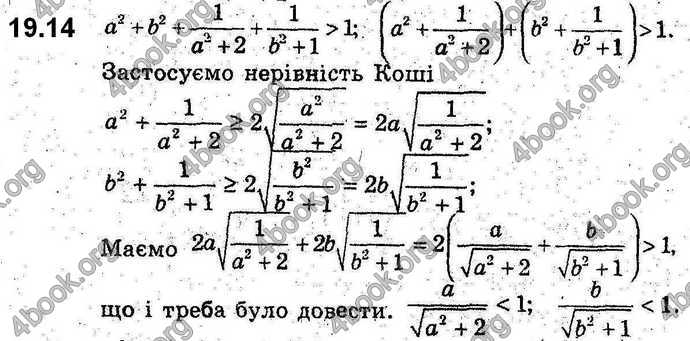 Відповіді Алгебра 9 клас Мерзляк 2017. ГДЗ (Погл.)