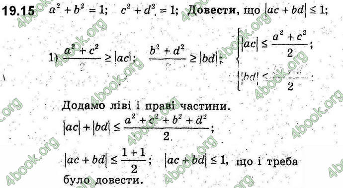 Відповіді Алгебра 9 клас Мерзляк 2017. ГДЗ (Погл.)