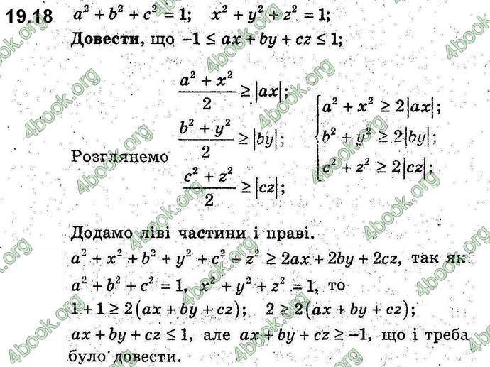 Відповіді Алгебра 9 клас Мерзляк 2017. ГДЗ (Погл.)