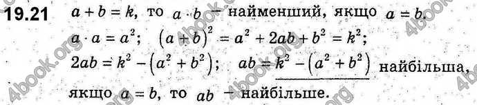 Відповіді Алгебра 9 клас Мерзляк 2017. ГДЗ (Погл.)