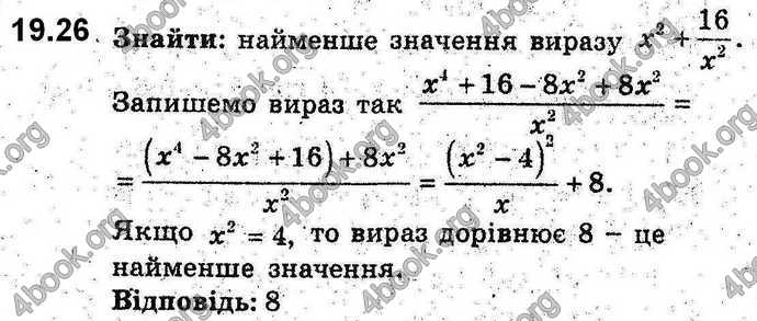 Відповіді Алгебра 9 клас Мерзляк 2017. ГДЗ (Погл.)