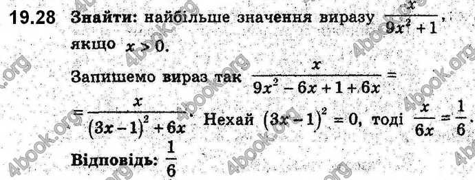 Відповіді Алгебра 9 клас Мерзляк 2017. ГДЗ (Погл.)