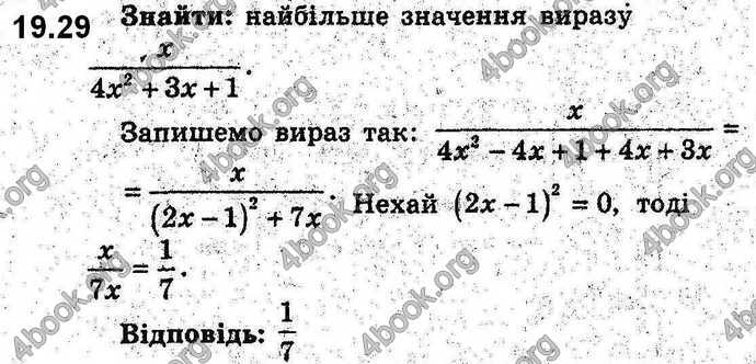 Відповіді Алгебра 9 клас Мерзляк 2017. ГДЗ (Погл.)