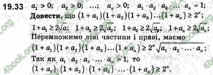 Відповіді Алгебра 9 клас Мерзляк 2017. ГДЗ (Погл.)