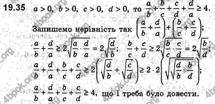 Відповіді Алгебра 9 клас Мерзляк 2017. ГДЗ (Погл.)