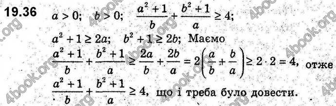 Відповіді Алгебра 9 клас Мерзляк 2017. ГДЗ (Погл.)