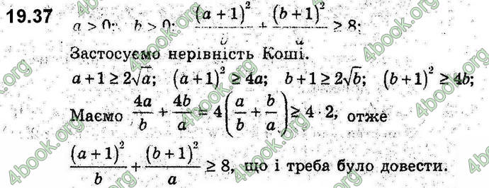 Відповіді Алгебра 9 клас Мерзляк 2017. ГДЗ (Погл.)