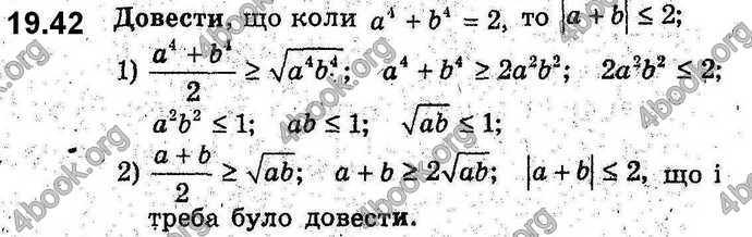 Відповіді Алгебра 9 клас Мерзляк 2017. ГДЗ (Погл.)