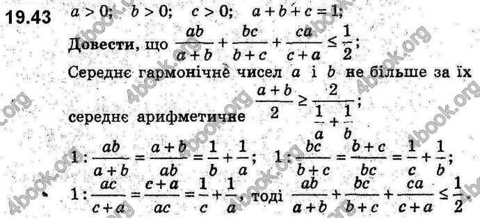 Відповіді Алгебра 9 клас Мерзляк 2017. ГДЗ (Погл.)