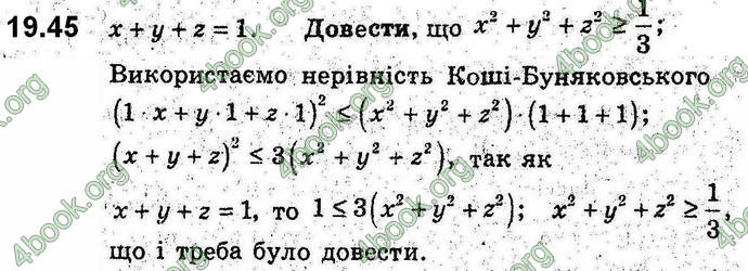 Відповіді Алгебра 9 клас Мерзляк 2017. ГДЗ (Погл.)