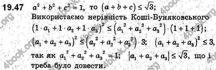 Відповіді Алгебра 9 клас Мерзляк 2017. ГДЗ (Погл.)