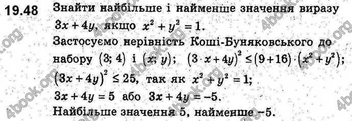 Відповіді Алгебра 9 клас Мерзляк 2017. ГДЗ (Погл.)