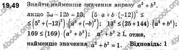 Відповіді Алгебра 9 клас Мерзляк 2017. ГДЗ (Погл.)