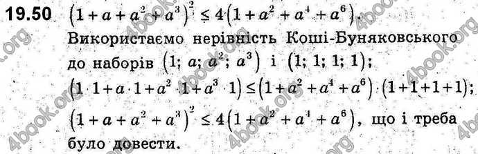 Відповіді Алгебра 9 клас Мерзляк 2017. ГДЗ (Погл.)