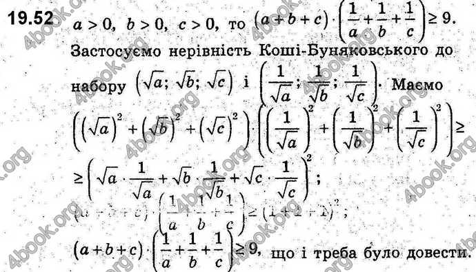 Відповіді Алгебра 9 клас Мерзляк 2017. ГДЗ (Погл.)