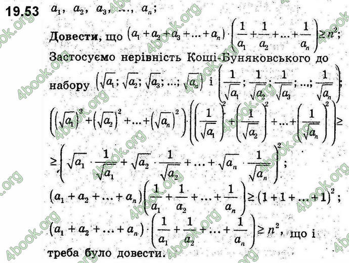 Відповіді Алгебра 9 клас Мерзляк 2017. ГДЗ (Погл.)