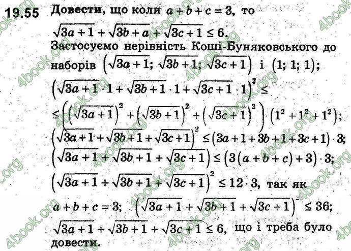 Відповіді Алгебра 9 клас Мерзляк 2017. ГДЗ (Погл.)