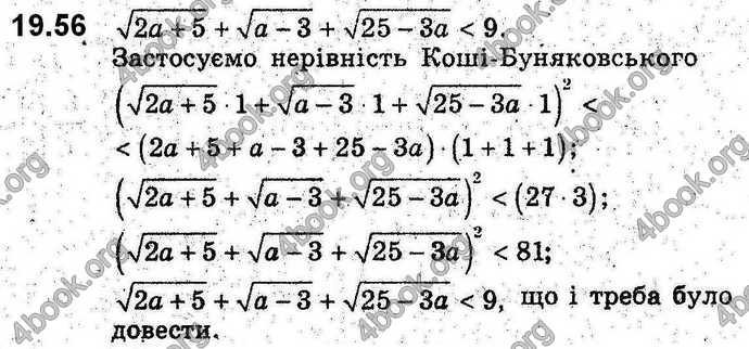 Відповіді Алгебра 9 клас Мерзляк 2017. ГДЗ (Погл.)