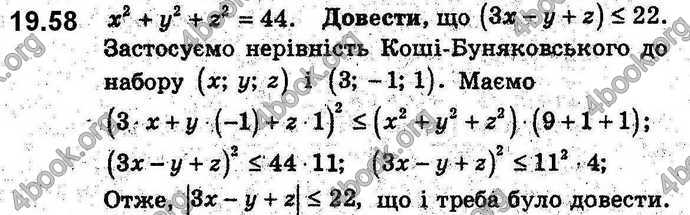 Відповіді Алгебра 9 клас Мерзляк 2017. ГДЗ (Погл.)