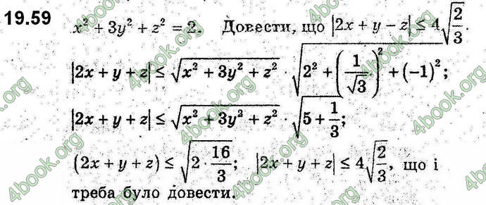 Відповіді Алгебра 9 клас Мерзляк 2017. ГДЗ (Погл.)