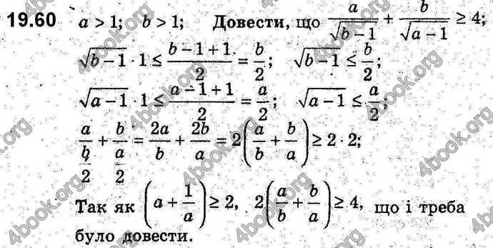 Відповіді Алгебра 9 клас Мерзляк 2017. ГДЗ (Погл.)