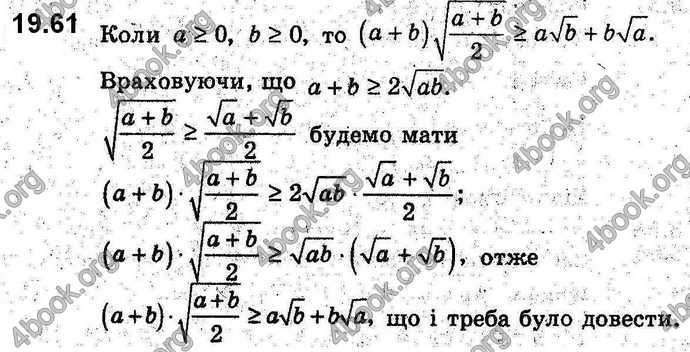 Відповіді Алгебра 9 клас Мерзляк 2017. ГДЗ (Погл.)