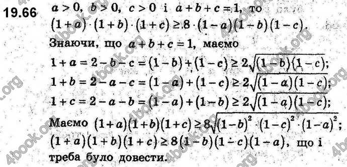 Відповіді Алгебра 9 клас Мерзляк 2017. ГДЗ (Погл.)