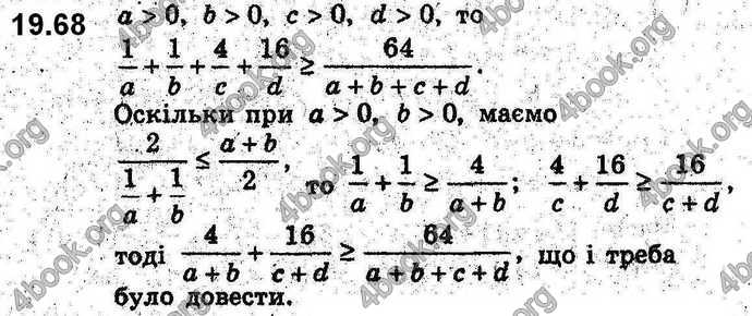 Відповіді Алгебра 9 клас Мерзляк 2017. ГДЗ (Погл.)